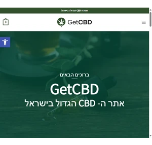 שמן cbd ממתקי cbd משחות cbd - getcbd