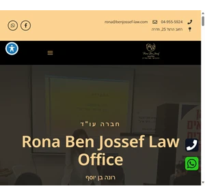 רונה בן יוסף חברת עו"ד המתחמה במקרקעין (נדל"i) הסכמי מכר ועוד - rbj.co.il