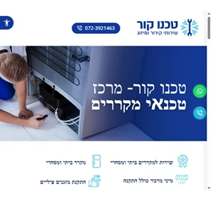 ישראל אוסטריאק - טכנאי קירור טכנו קור מרכז