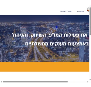 סאנרייז גיוס מענקים מהרשות לחדשנות sunrise.co.il