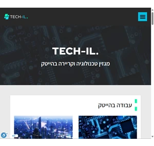 ראשי tech-il - מגזין tech-il