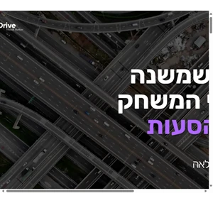 savedrive - ניהול מערכי הסעים savedriveltd