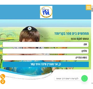 אור אבנר בית ספר יסודי בקרית ים בתי ספר בקריות