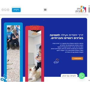 יונתן קרונמן כלבנות טיפולית ואילוף כלבים