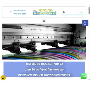 מדבקות איכות הדפסת מדבקות ויניל עגולות בגלילים - מדבקות איכות