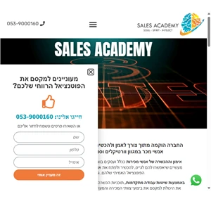 sales academy