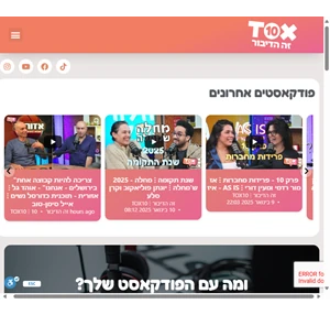 tox10.co.il - זה הדיבור