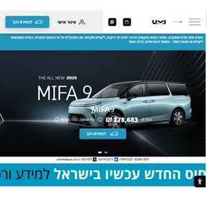 מקסוס - דגמי מקסוס 2025 עכשיו באתר