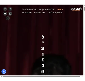 ליעוז כהן סטנדאפיסט הישיבה בסלון אלעד הגמד. 100 הנאה