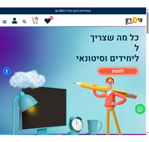 עיפרון ורעיון - הכל לגן ולמשרד במקום אחד