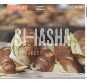 שאשא בייקרי shasha bakery cafe