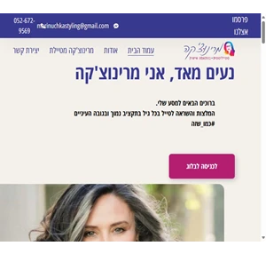 מרינוצ