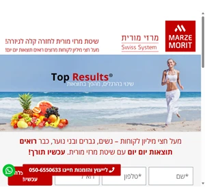 top results - מרזי מורית