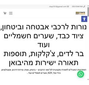 נורות לרכבי בטחון פתרונות תאורה מקצועיים לרכבי בטחון ושטח