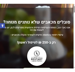 עיסוי רפואי בהתאמה אישית לשחרור והקלה מכאבים