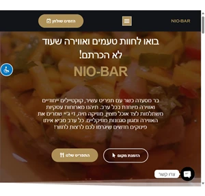 nio bar בר מסעדה קוקטיילים כשר בשרי ודגים