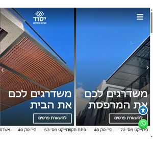 יסוד מערכות אלומיניום פרגולות וגדרות אלומיניום ייצור והתקנת פרגולות וגדרות אלומיניום