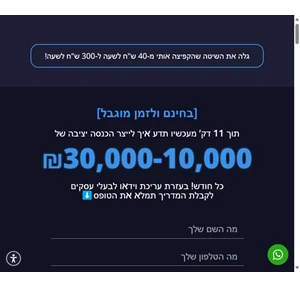 דף נחיתה - capcutwizard.co.il