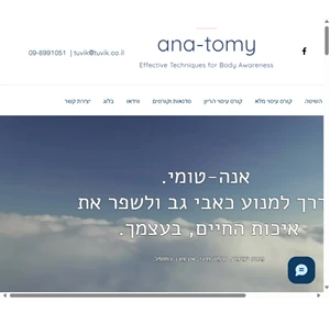 בית ana tomy