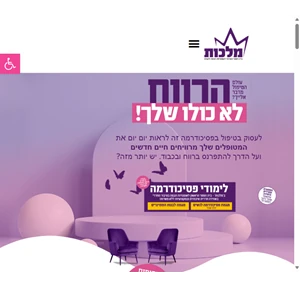 מלכות