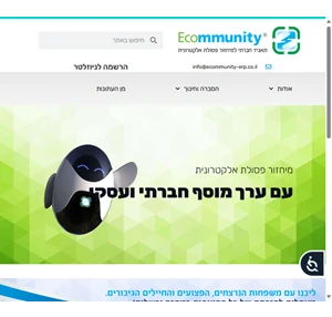 אקומיוניטי - מיחזור פסולת אלקטרונית עם ערך מוסף חברתי ועסקי