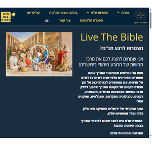 live the bible