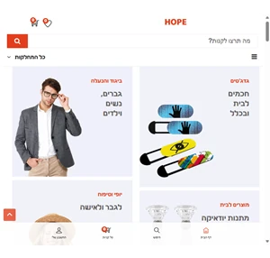 הופ hope יודאיקה תשמישי קדושה מתנות גאדג