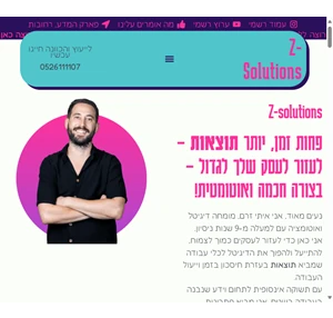 בית - z-solutions