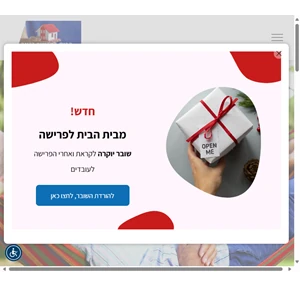 דף הבית 