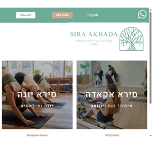 akhada sira akhada jerusalem functional fitness