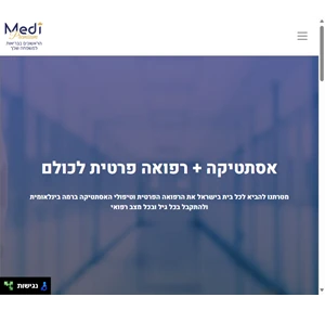 מדי פרימיום medi premium ראשונים בבריאות למשפחה שלך