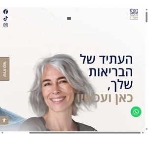 המרכז לרפואה מותאמת אישית חדשנות טכנולוגית וביואינפורמטיקה