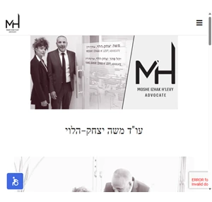 ראשי משה יצחק הלוי משרד עו"ד