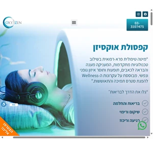 ראשי oxyzen