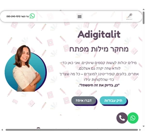 כתיבת תוכן לאתרים שמוביל לתוצאות מוכחות עדיגיטלית