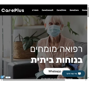 קייר פלוס care plus רפואה בבית