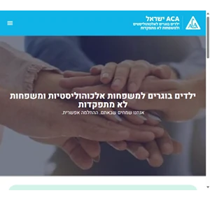 aca ישראל