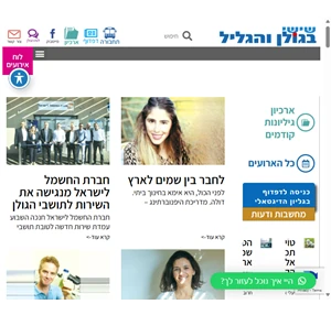 אתר שישי בגולן חדשות ארועים ומידע בקצרין ישובי הגולן סובב כנרת וכביש 90 צפון