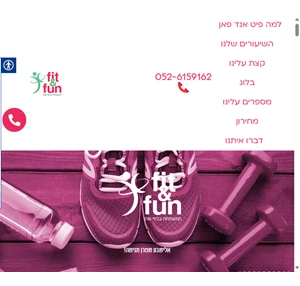 סטודיו לנשים בלבד fit fun אלישבע שטרן - מאמנת מוסמכת עם למעלה מ10 שנות ניסיון