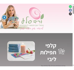 ורד סלע מרחב ורד סלע