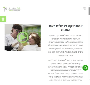 מרפאת שיניים ברמת גן - רופא שיניים מומלץ למטופלים