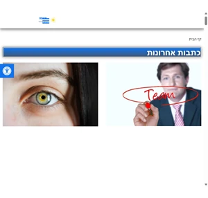 rbsn חדשות בית שמש כל מה שחם חדש וחשוב בבית שמש (ולא רק )