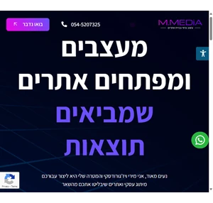 m-media מירי ויז