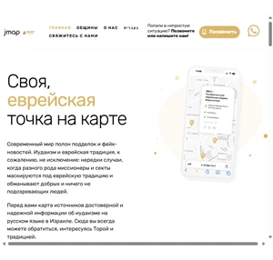 jmap русскоязычные общины израиля