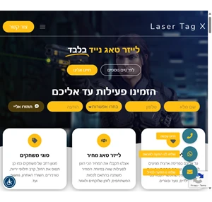 לייזר טאג פעילות לייזר טאג נייד מיקום בפריסה ארצית 2025