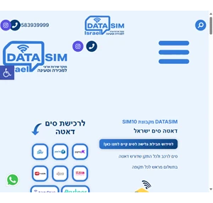 דאטה סים ישראל מוקד מכירה וטעינה לסים דאטה