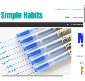 simple habits by cilla zack psychologist tel aviv