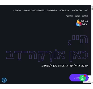 אוֹרְקָה דֵב בניית אתרים קידום אתרים בגוגל חנות אינטרנטית