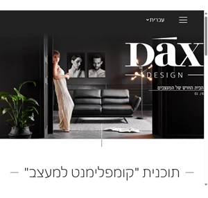 dax design