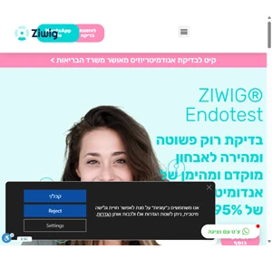 בדיקת אנדומטריוזיס - אנדוטסט. אבחון אנדומטריוזיס בדיוק של 95 .